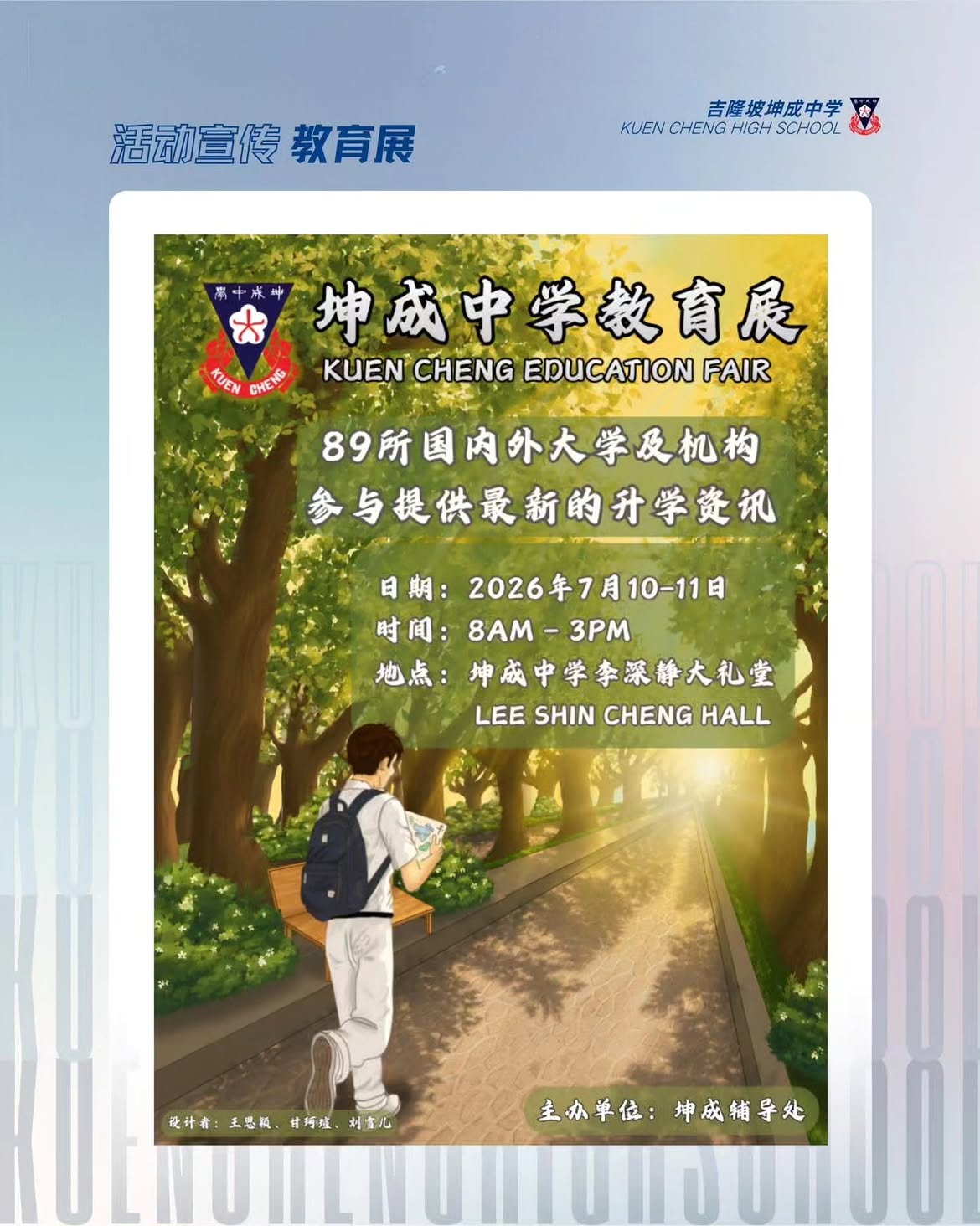 Kuen Cheng 2026